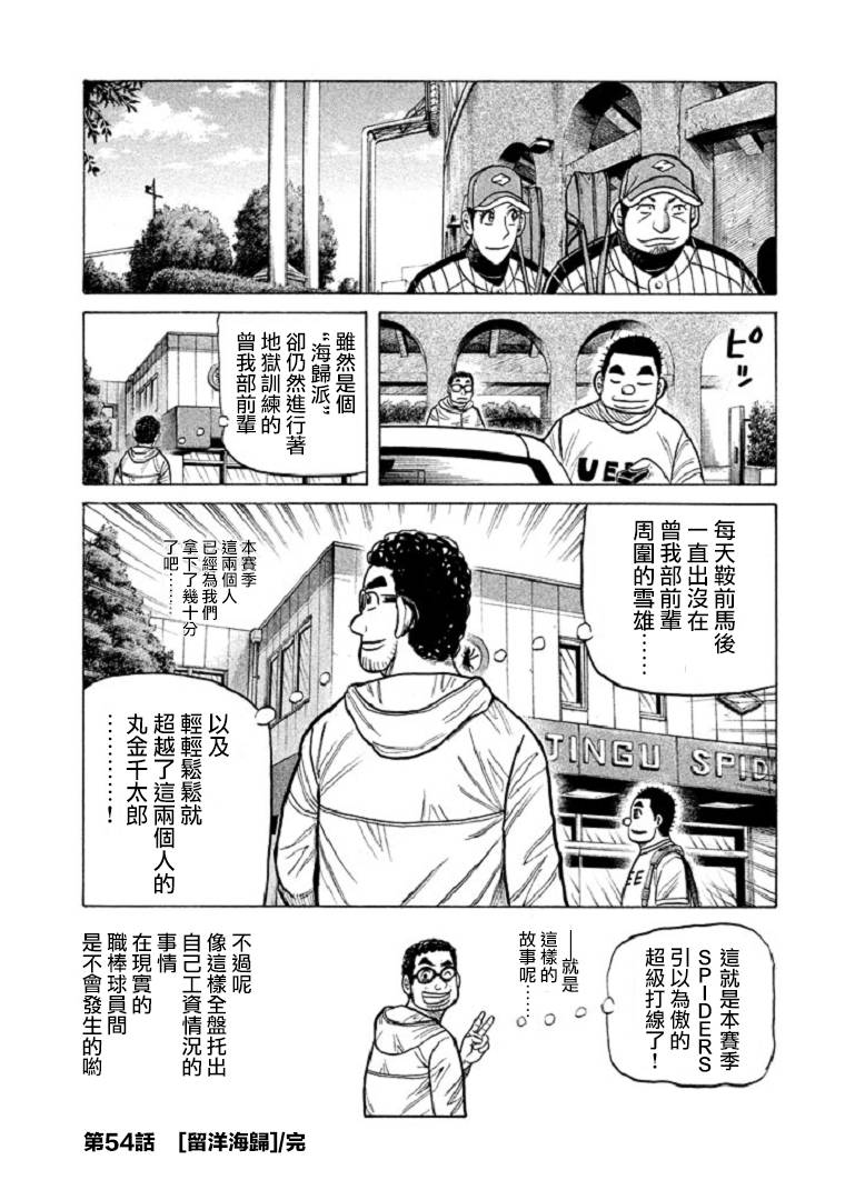 第105话25
