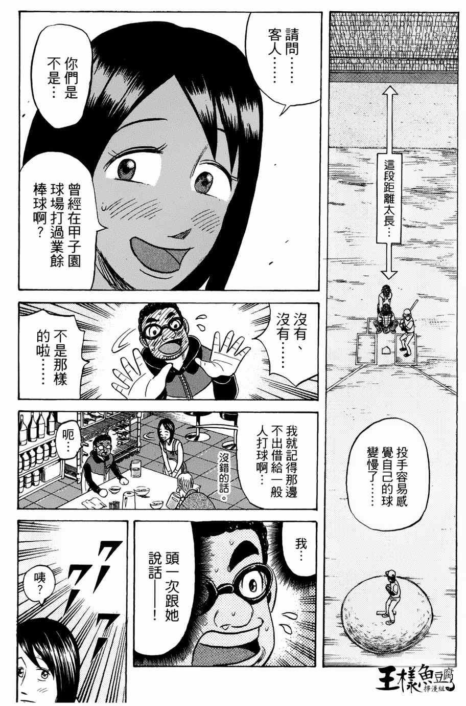 第37话13