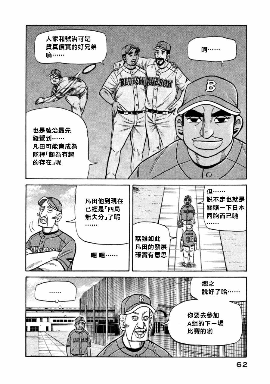 第147话10