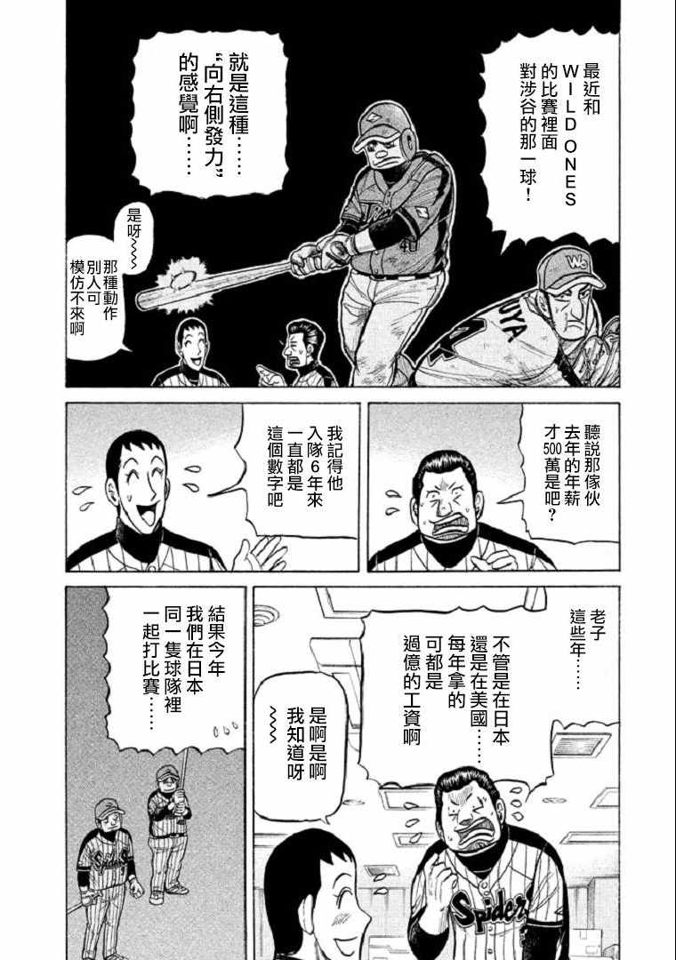 第105话19