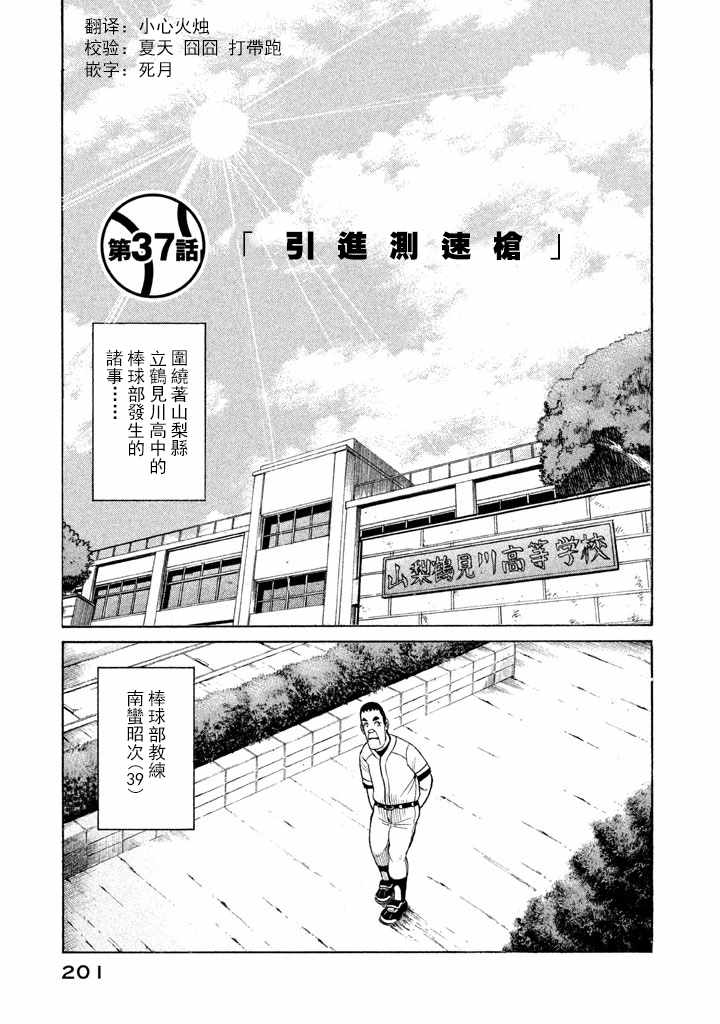 第70话1