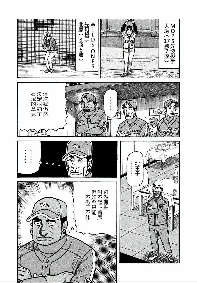 第117话19