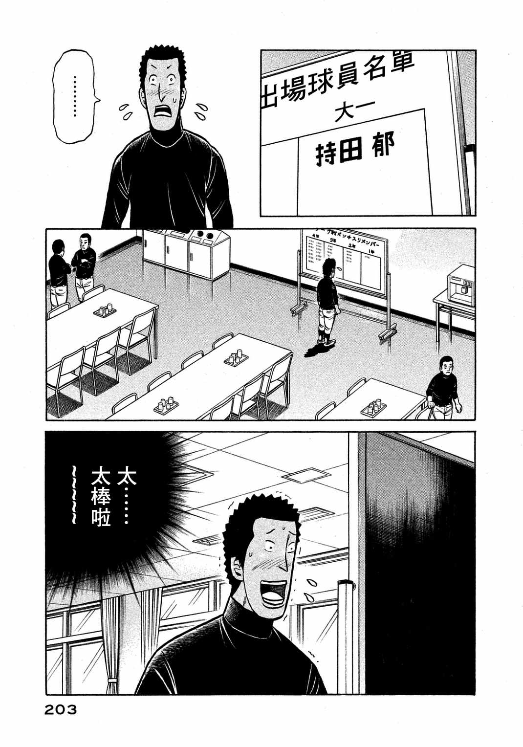 第134话3