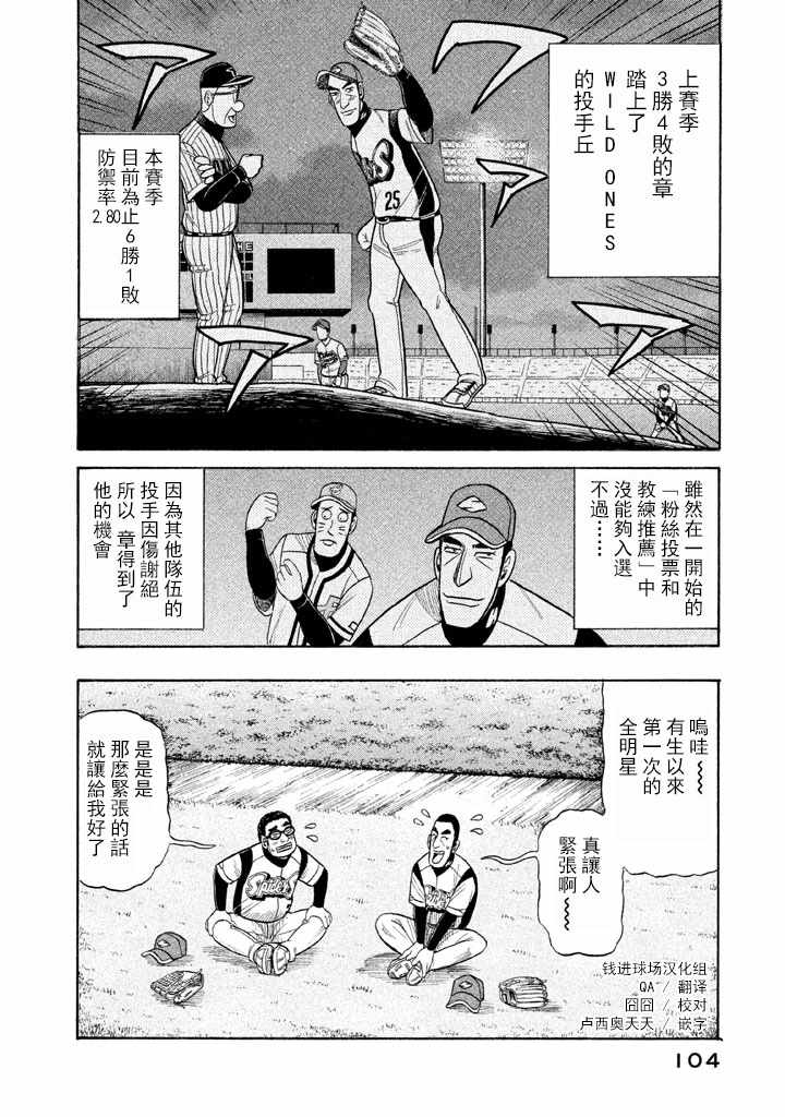 第66话2