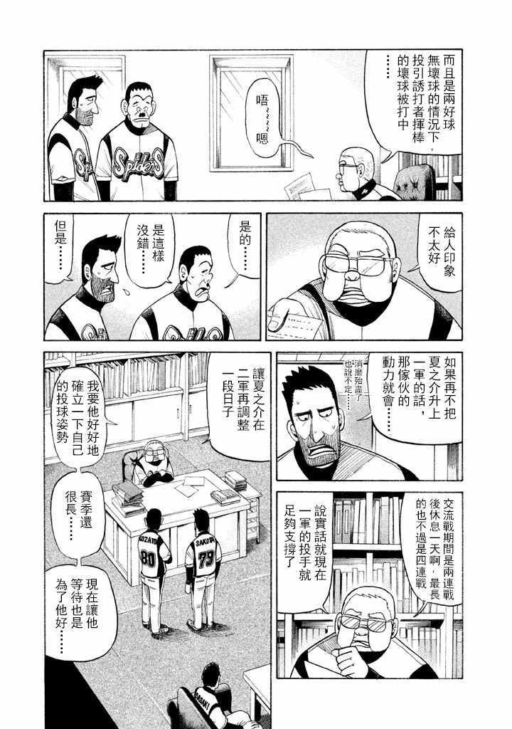 第58话3
