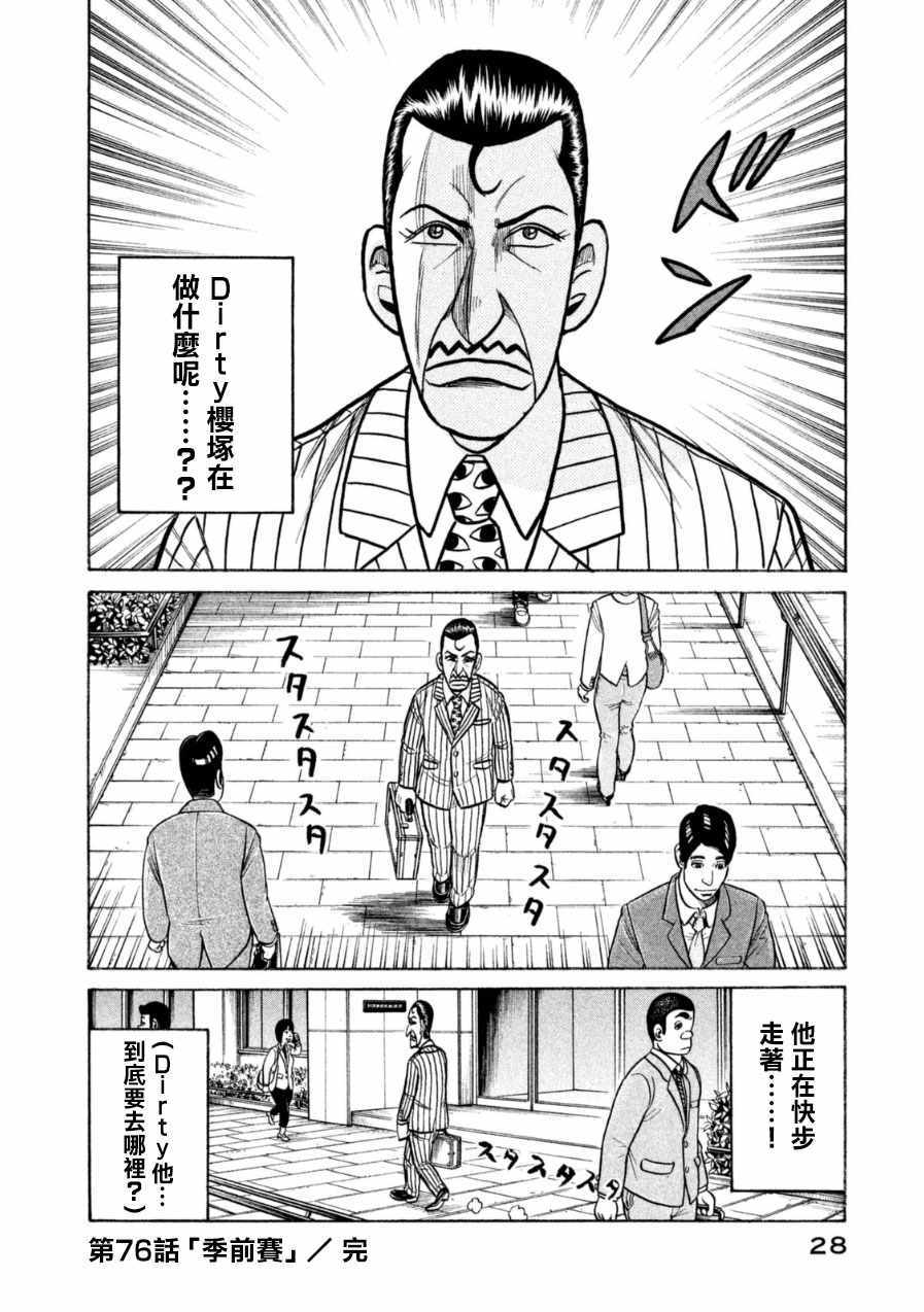 第145话26