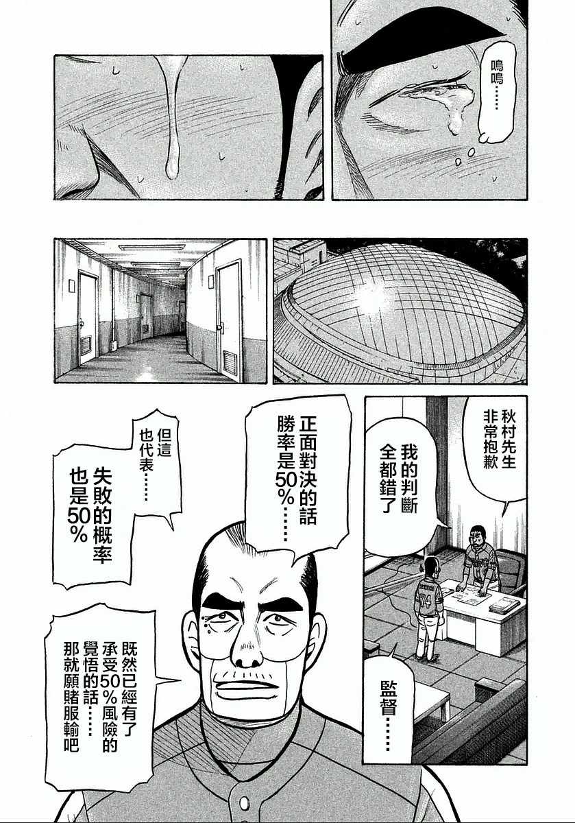 第118话18
