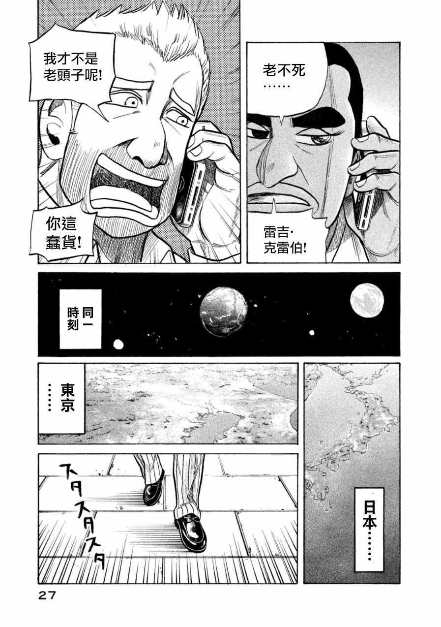 第145话25