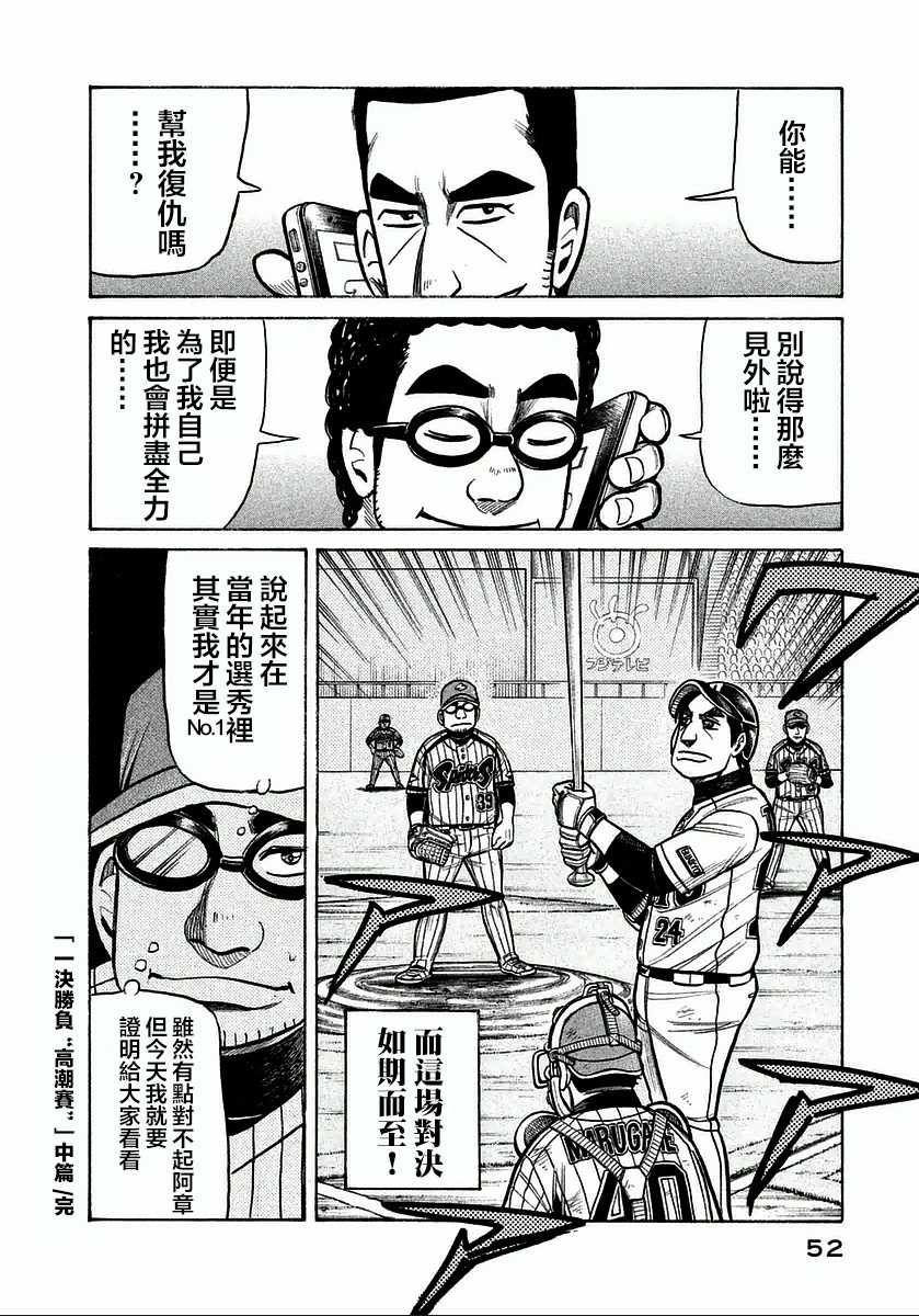 第118话24