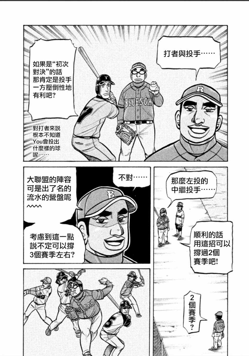 第139话18