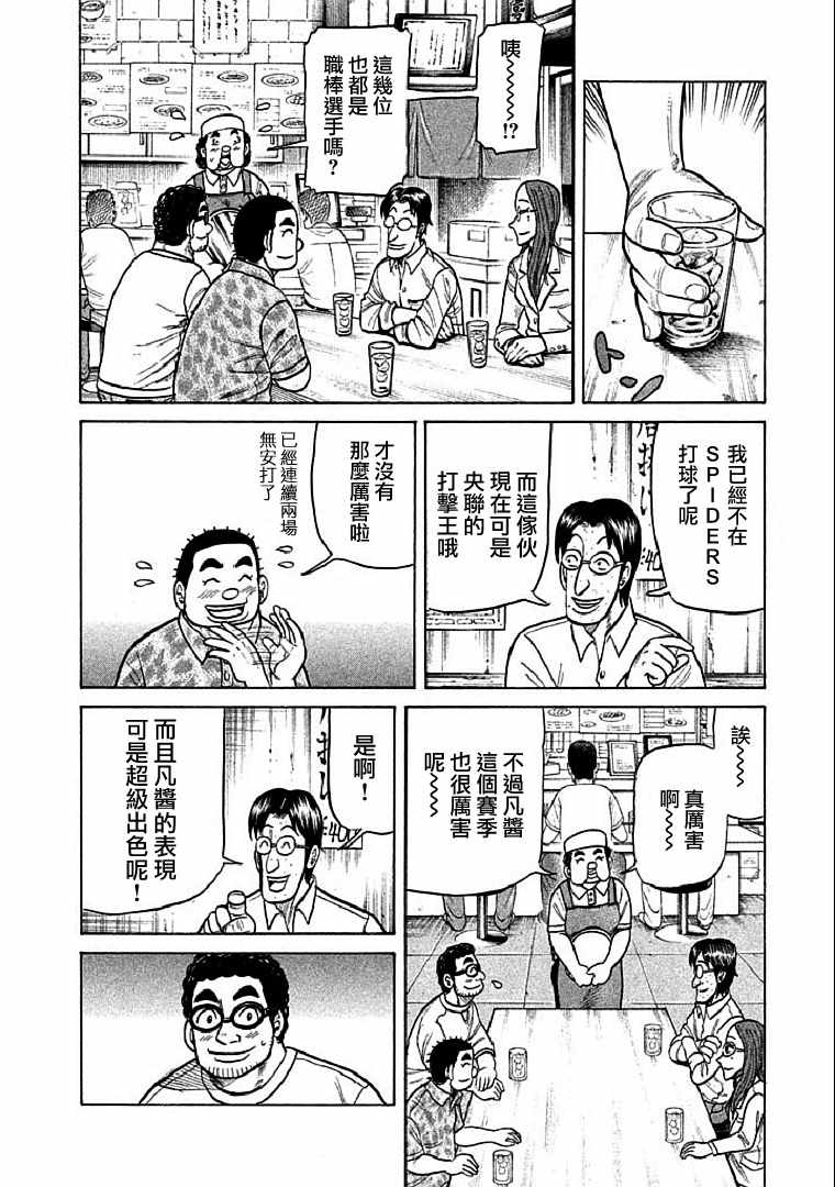 第108话4