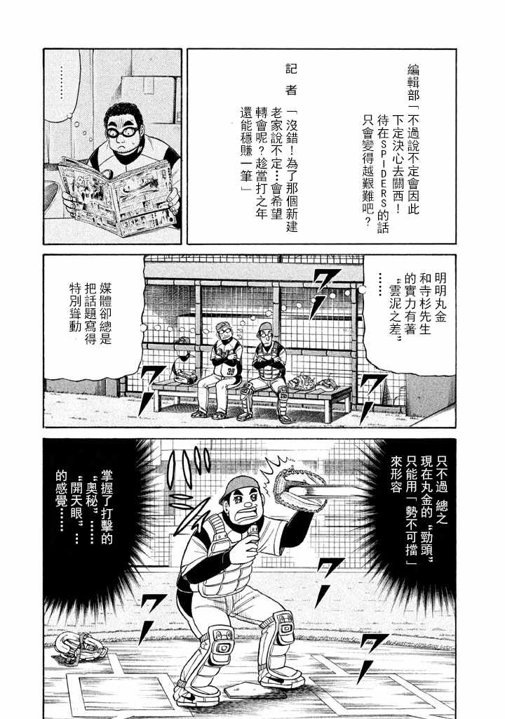 第67话9