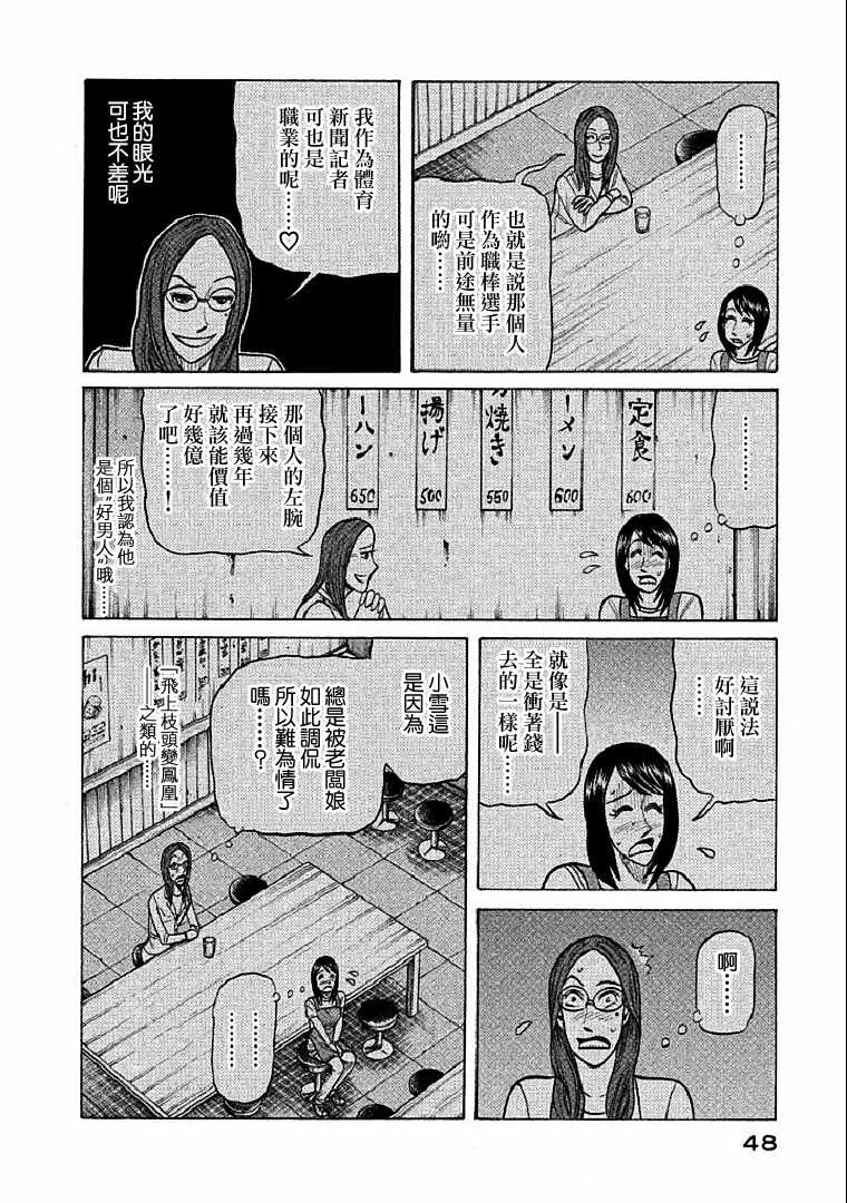 第108话20