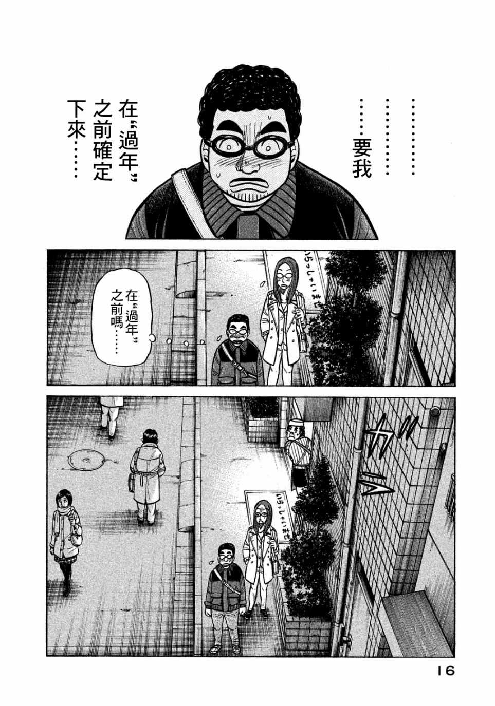 第126话13