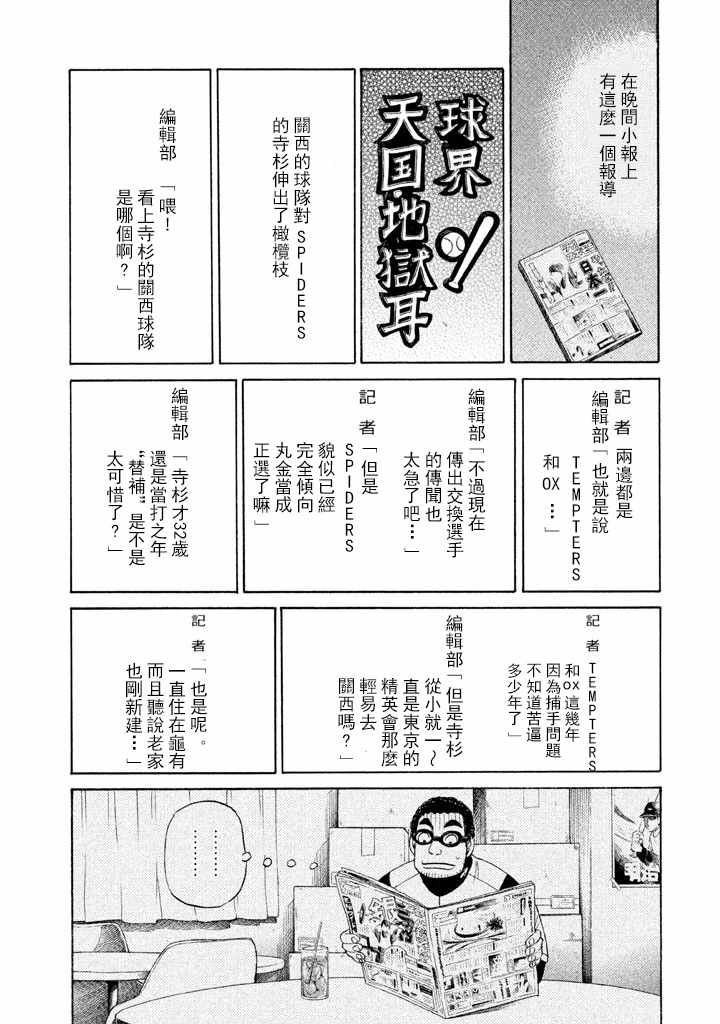 第67话8
