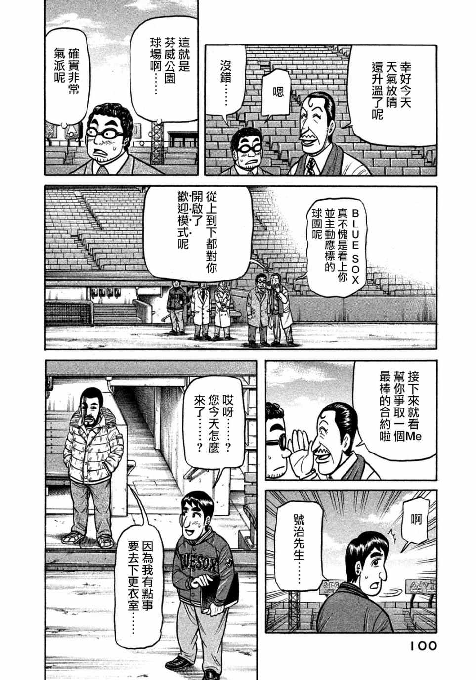 第129话22