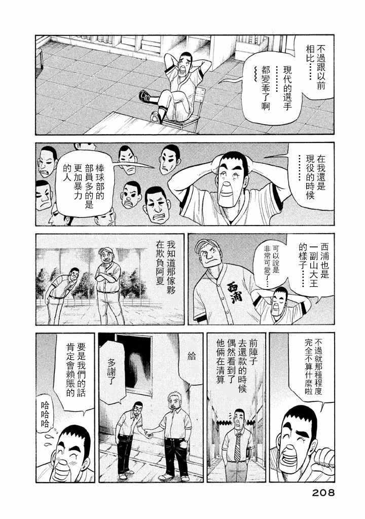 第70话8