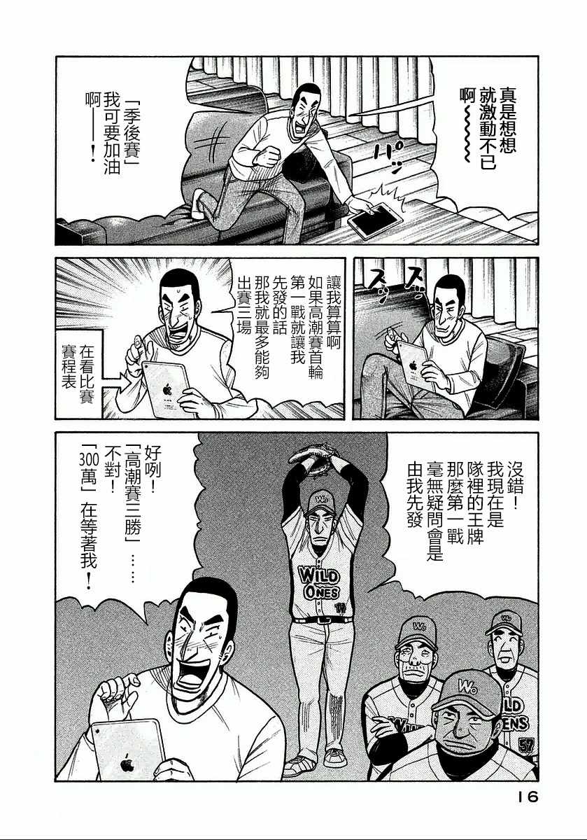 第117话14