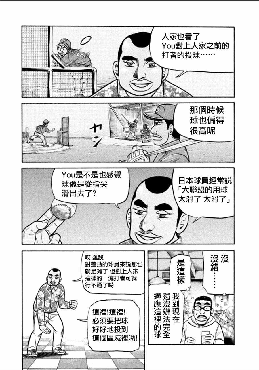 第138话16