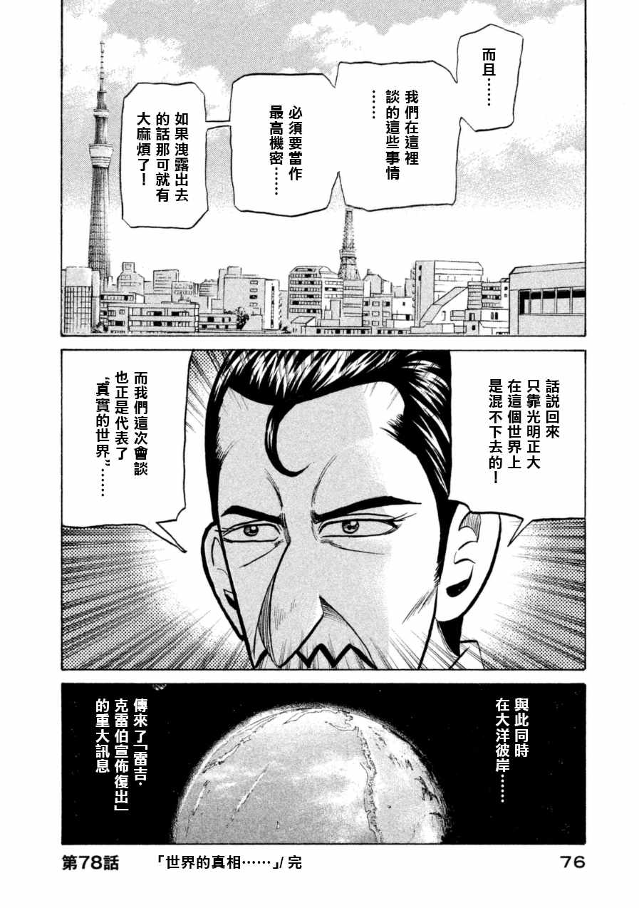 第147话24