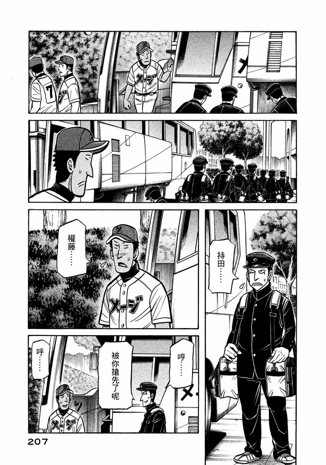 第134话7
