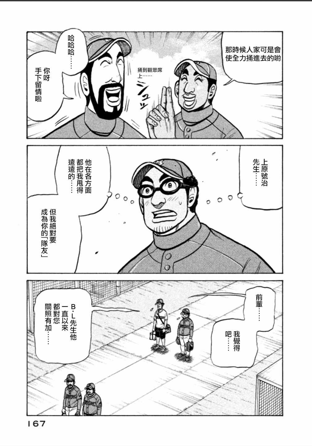 第141话17