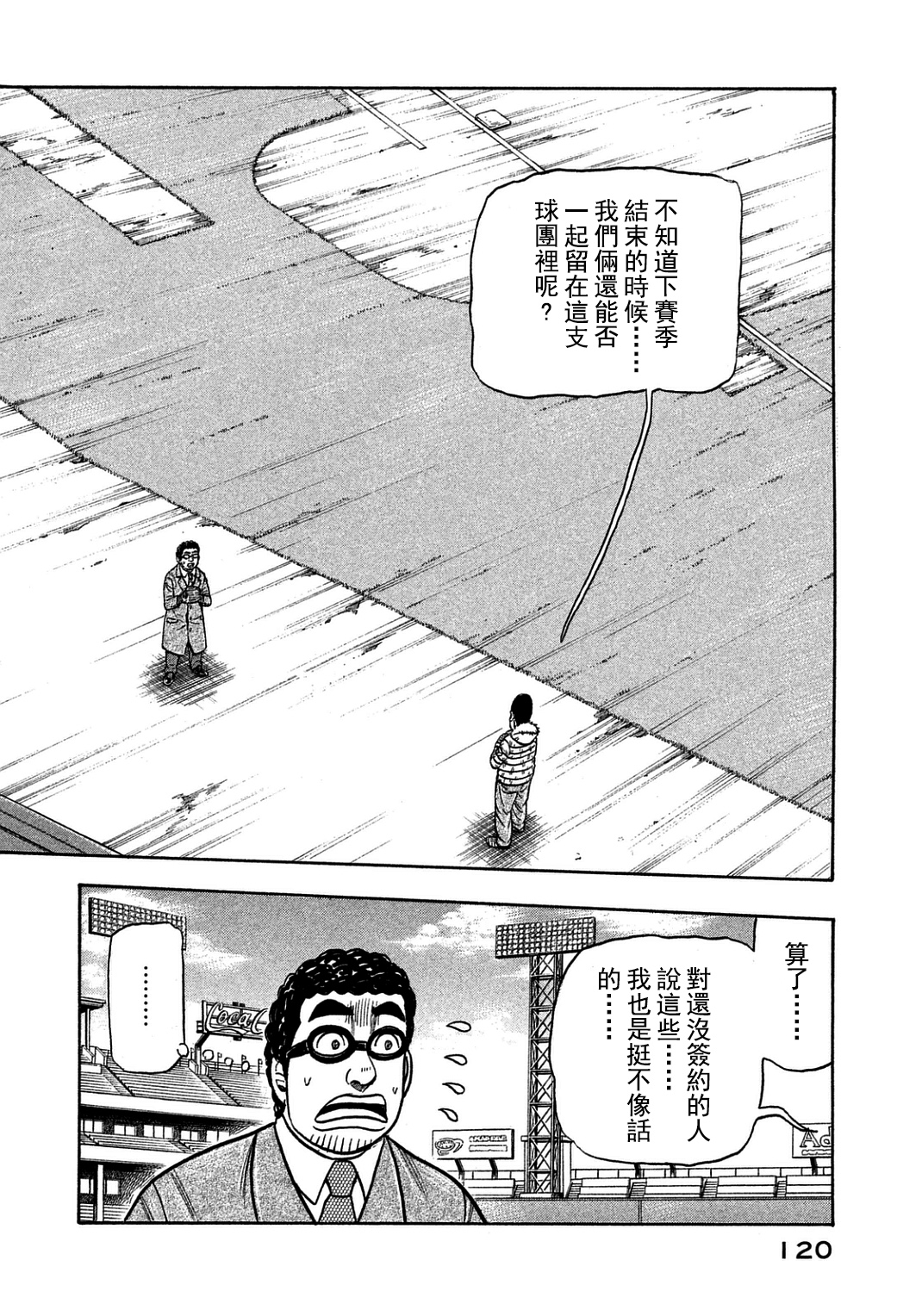 第130话17