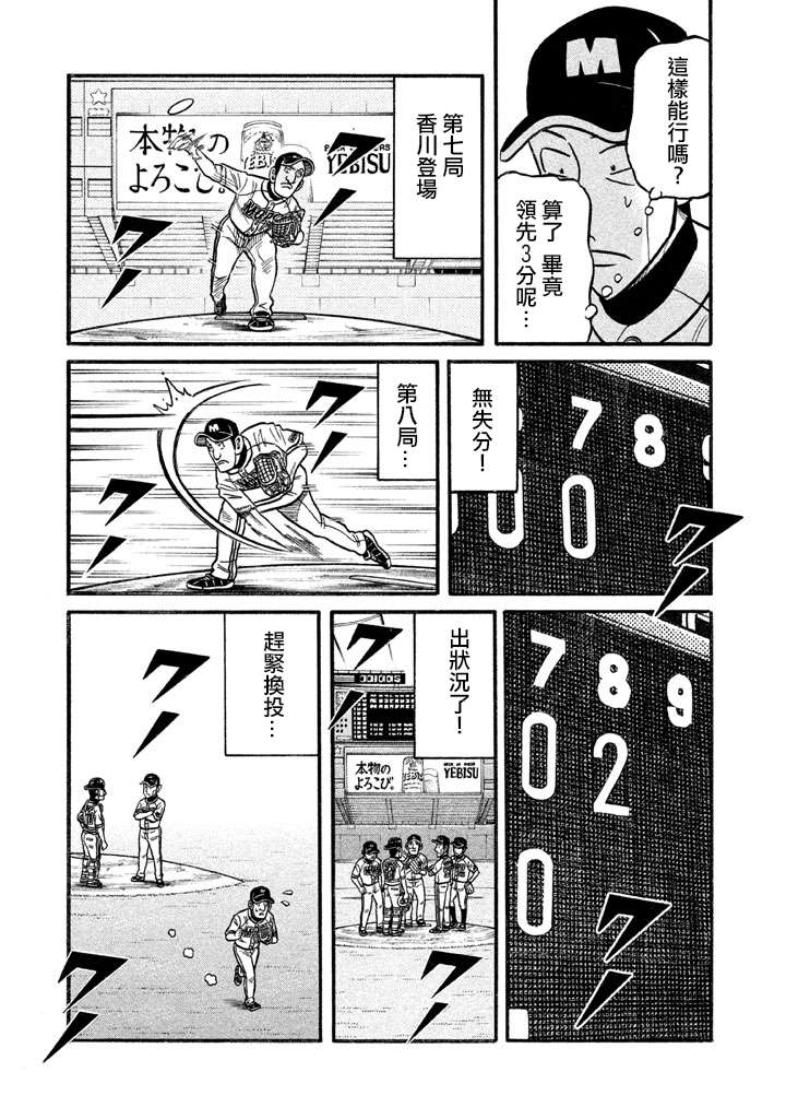 第02部127话19