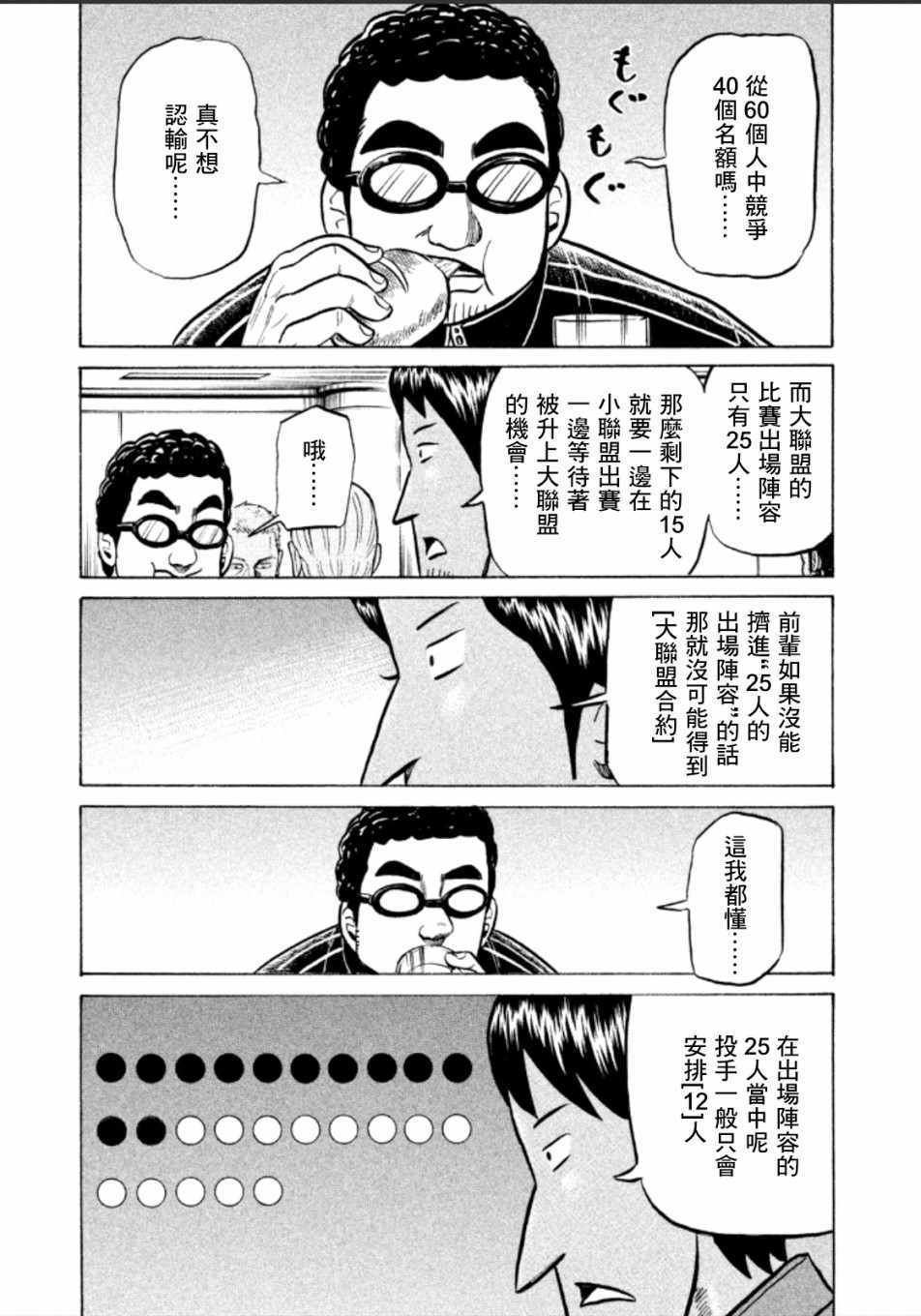 第135话19