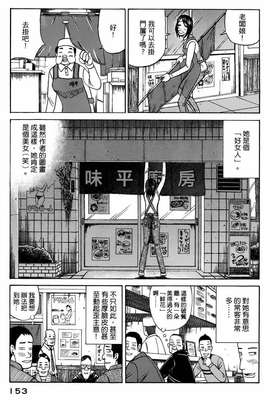 第40话3