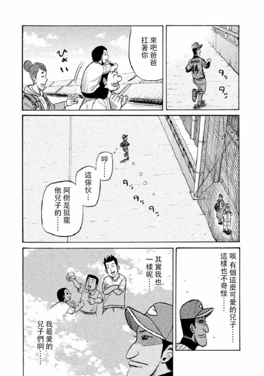 第100话11