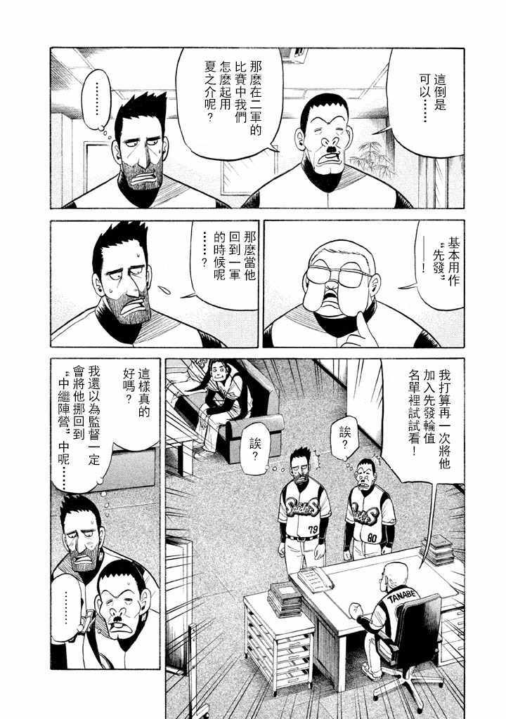 第58话4