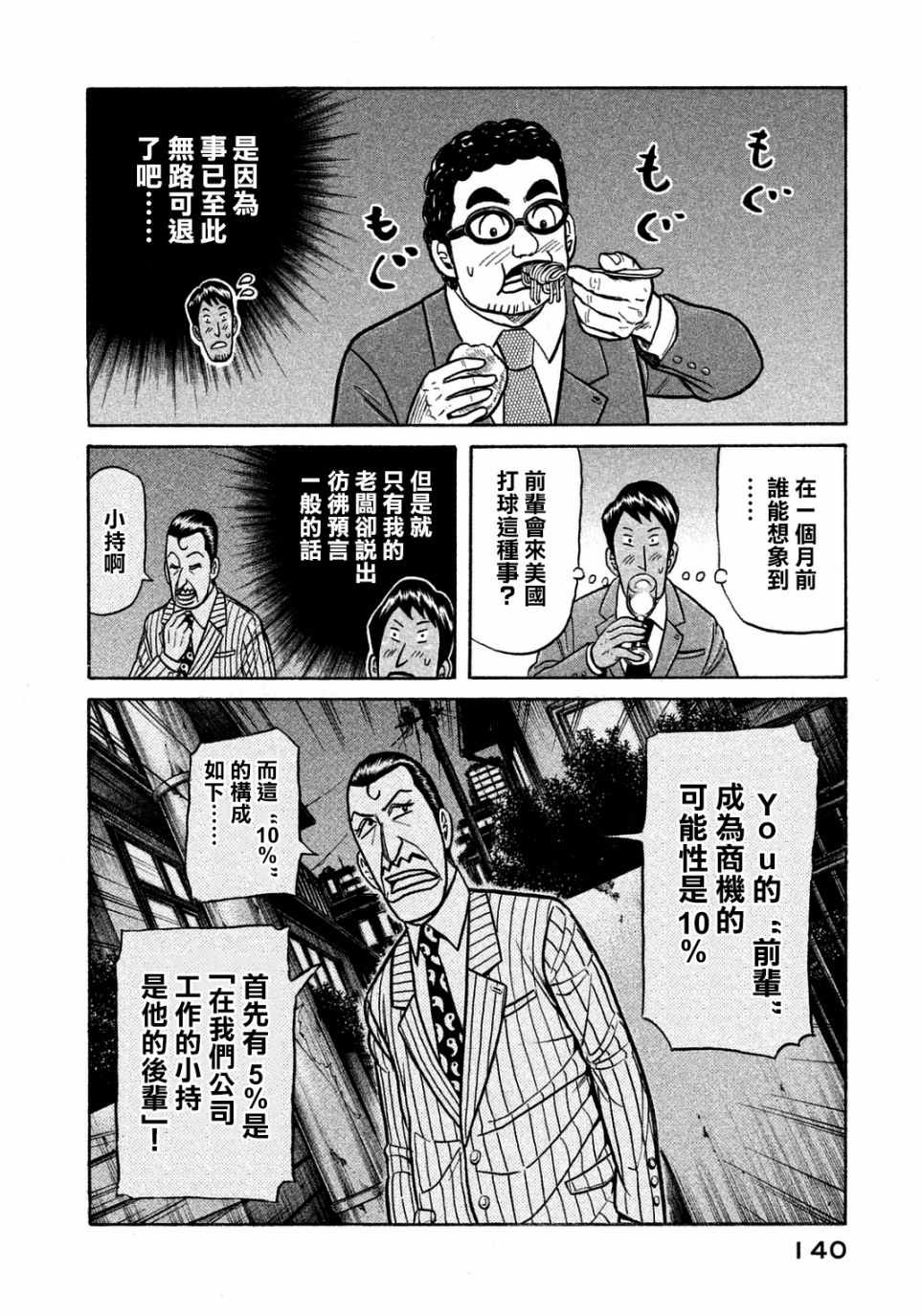 第131话14