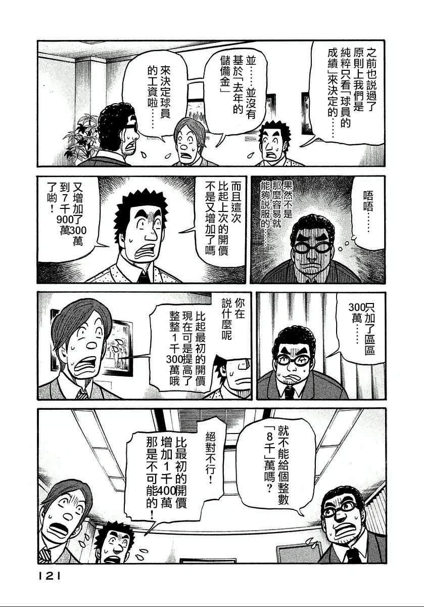 第121话21