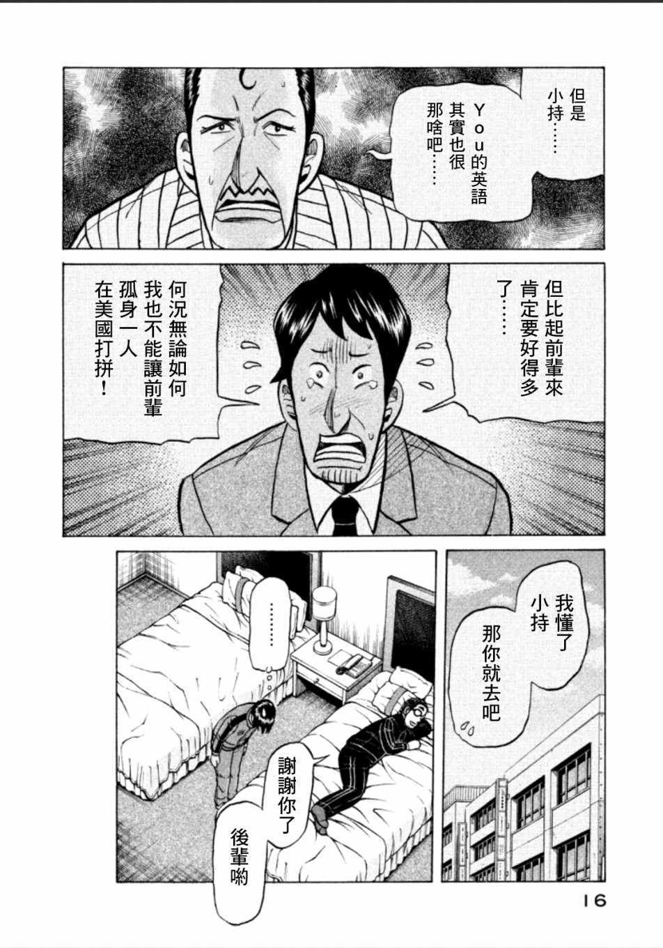 第135话14