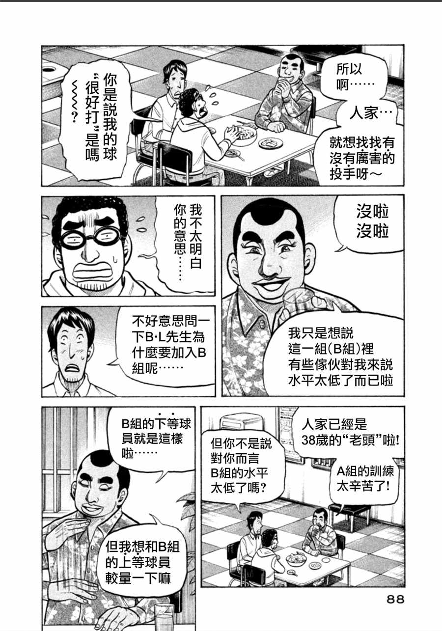 第138话11