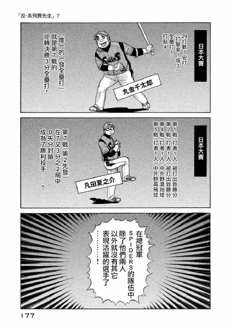 第84话2