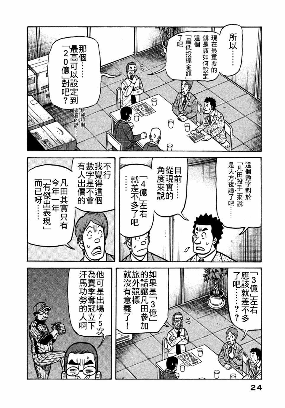第126话20