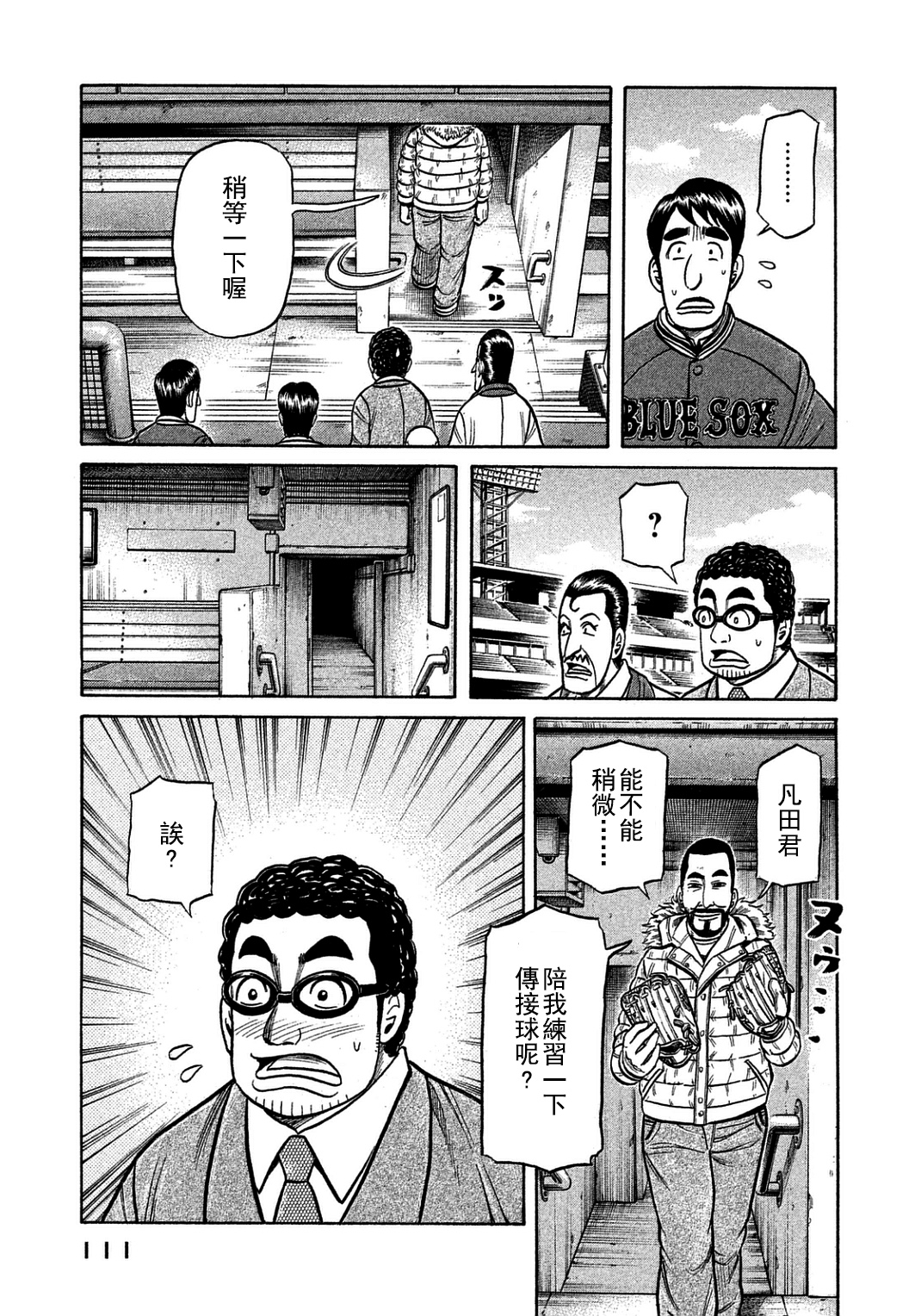 第130话8