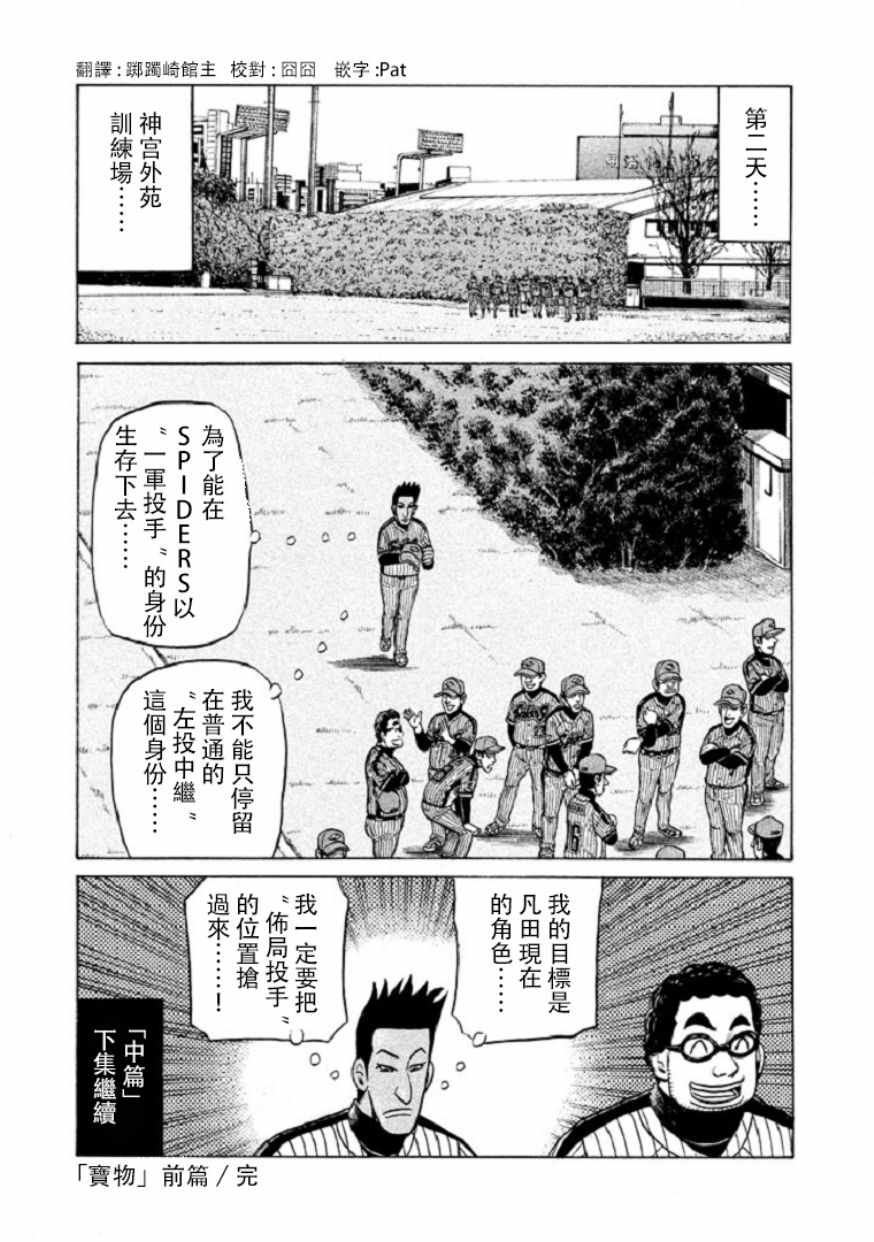 第100话25
