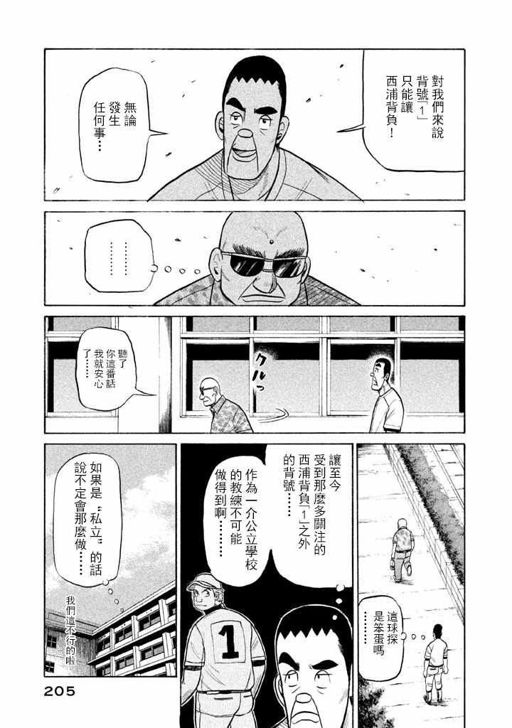 第70话5