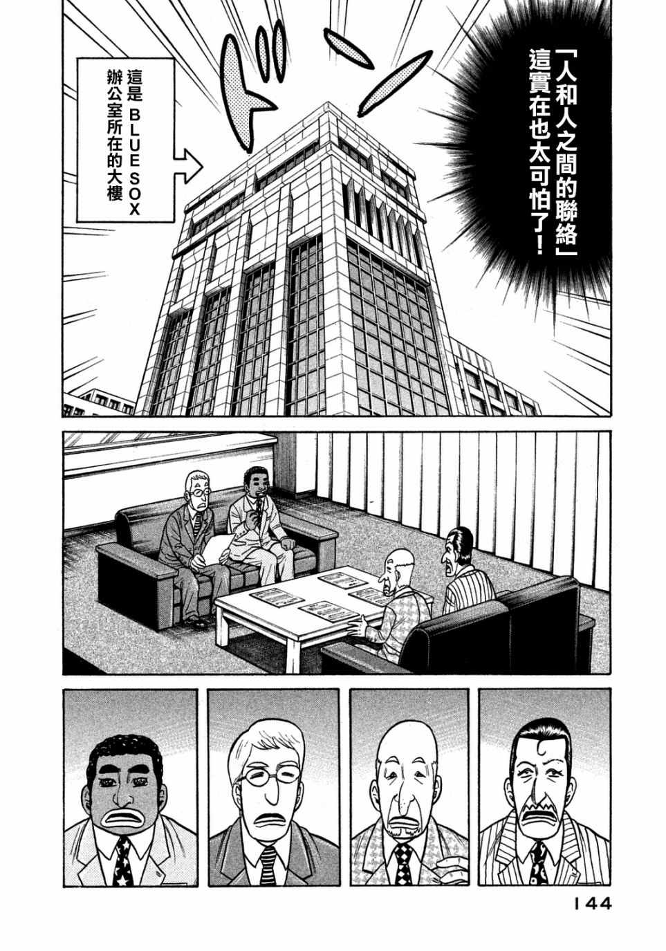 第131话18