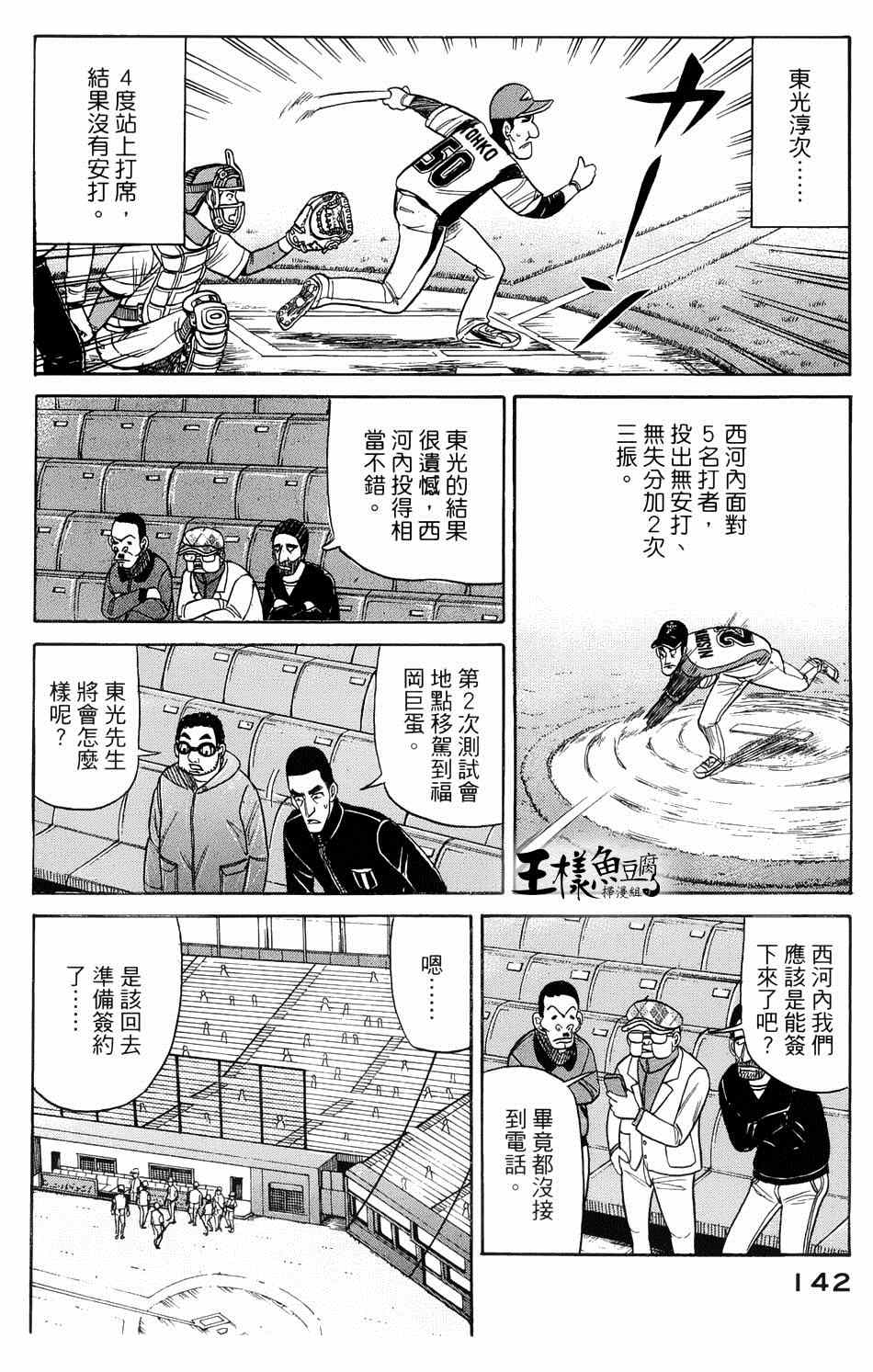 第39话18
