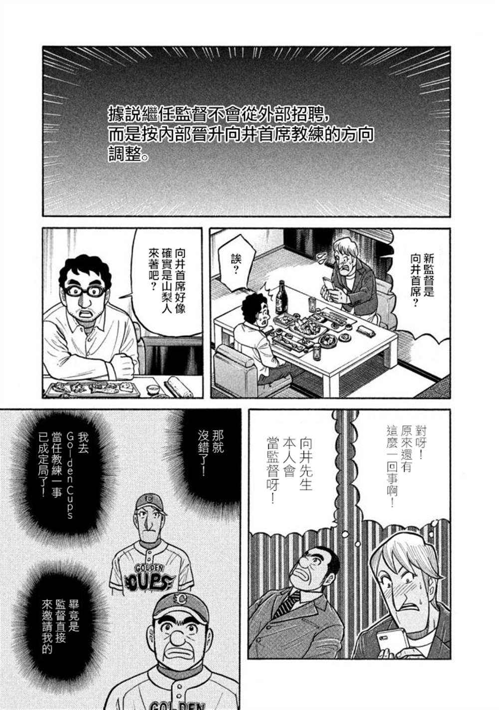 第02部136话7