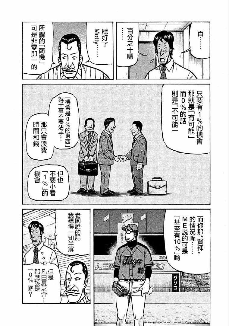 第113话16