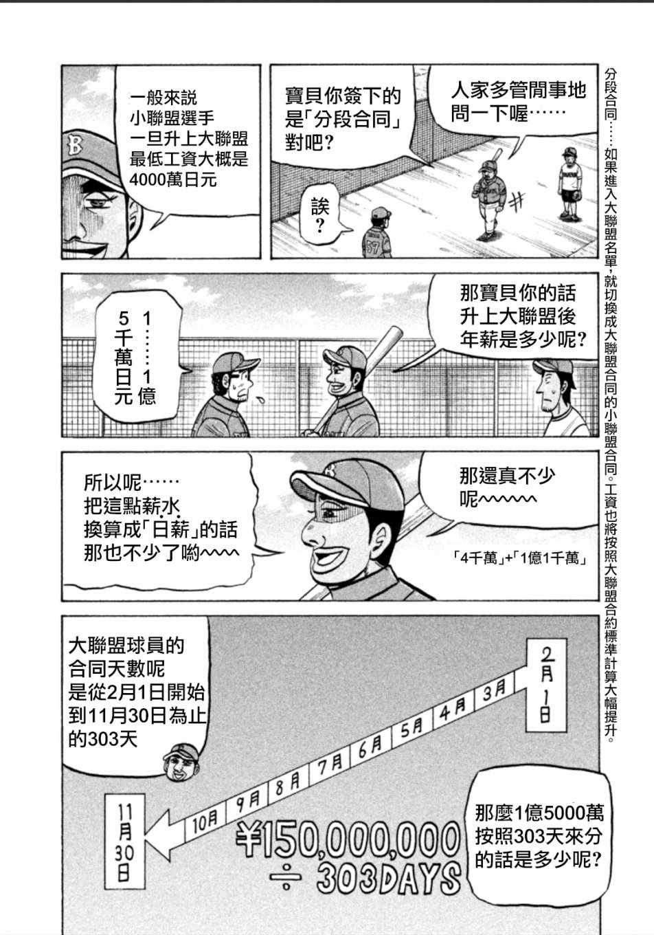 第139话20