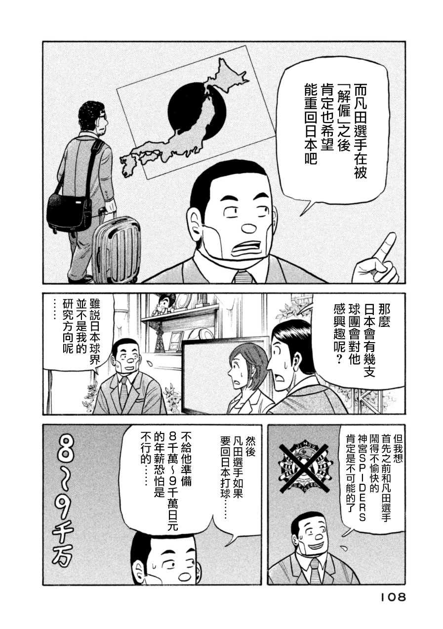 第149话9