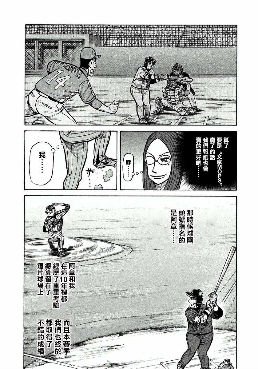 第119话14