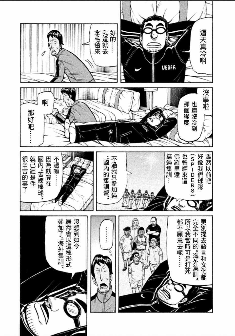 第135话7
