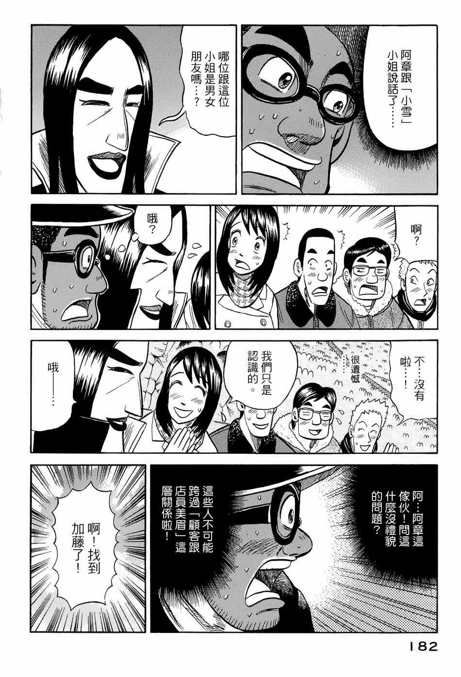 第41话7